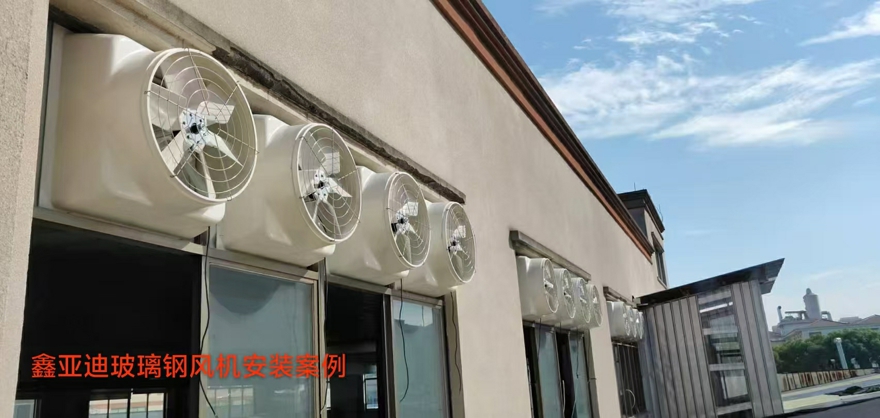 鑫亚迪玻璃钢风机安装案例 (3)
